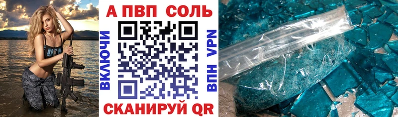 площадка официальный сайт  Зеленогорск  A-PVP кристаллы 