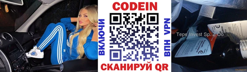 Codein Purple Drank  закладки  Зеленогорск 