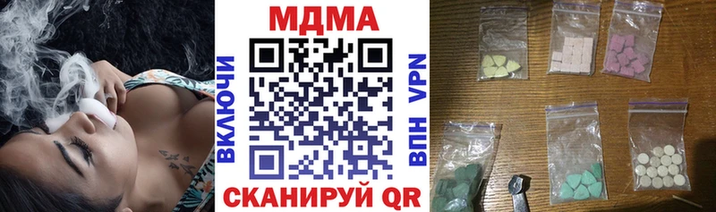 МДМА Molly  mega онион  Зеленогорск 